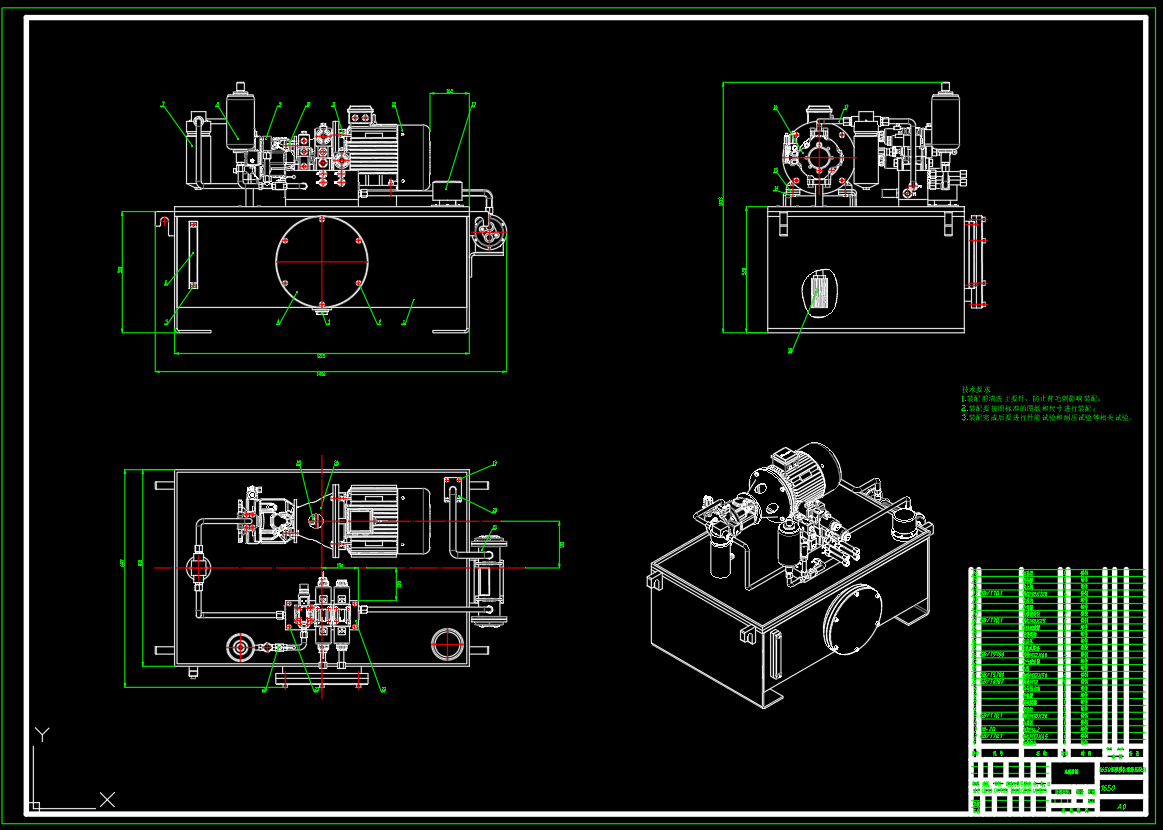1650钢板精轧机压下装置液压系统设计（CAD+说明书）